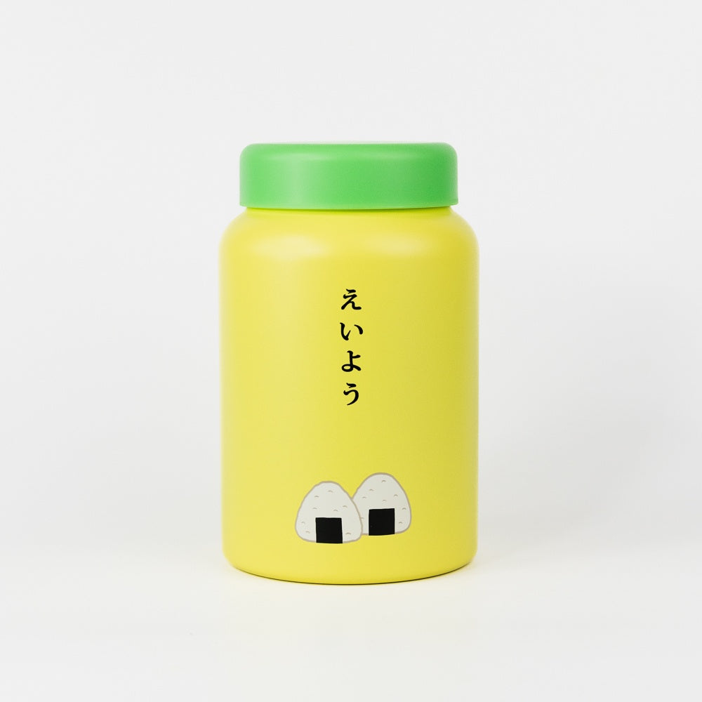 Insulated Food Jar - Yellow