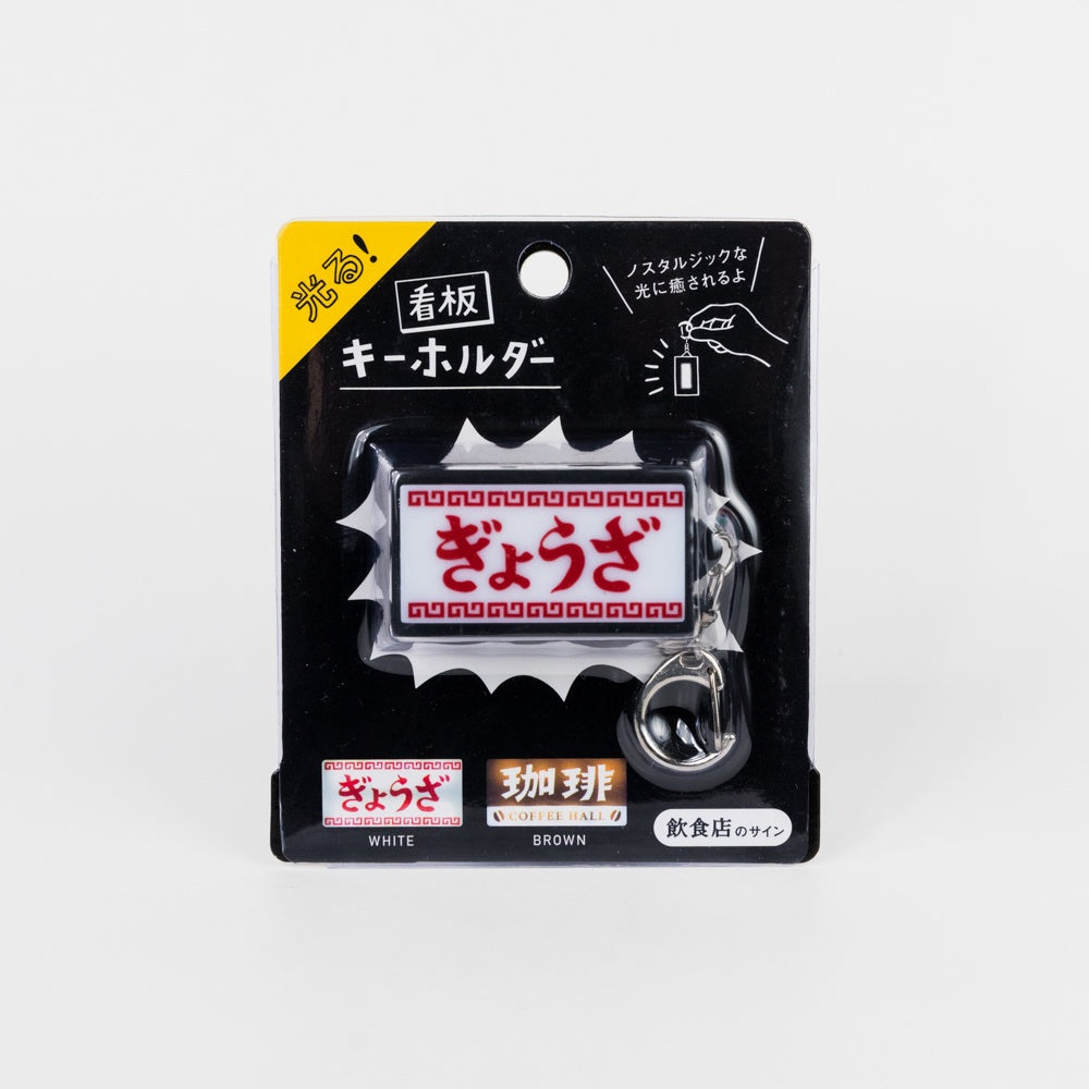 Product packaging with a key holder on a white background