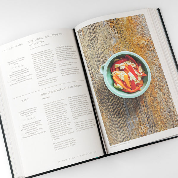 Phaidon Japan: The Vegetarian Cookbook